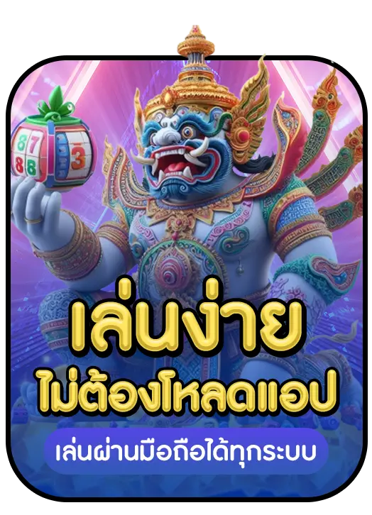 RAMA69 good point 1